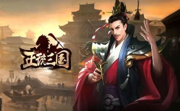 三国演读后感800字通用7篇