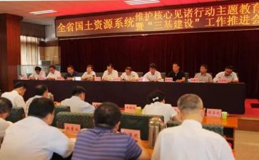 三基建设工作心得体会8篇