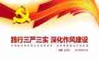 2024年三基三严培训总结5篇