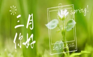 三月份小班工作计划7篇