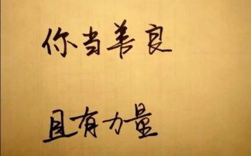 以善以孝的心得体会500字优质8篇