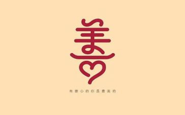 团结友善演讲稿7篇