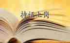 主任上岗后演讲稿优秀7篇