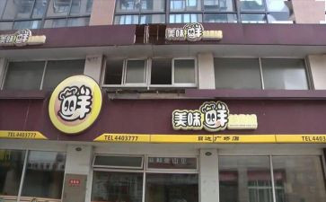 商户申请书6篇