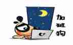 上夜班的心得体会8篇