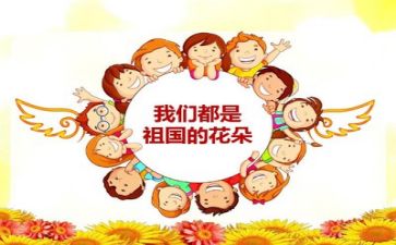少先队建队活动总结5篇
