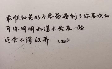 舍不得作文7篇