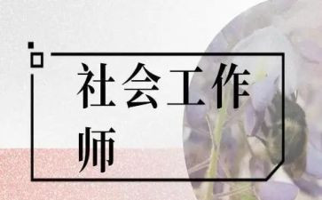 励志社工作计划5篇