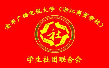 大学社联的活动总结5篇