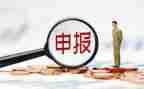 教师申报职称申请书6篇