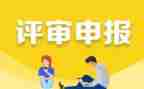 教师申报优述职报告优秀5篇