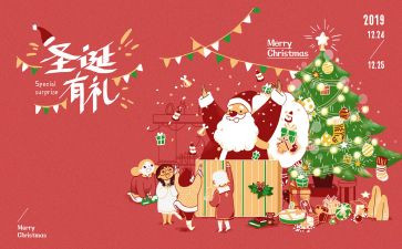 圣诞节超市活动方案通用8篇