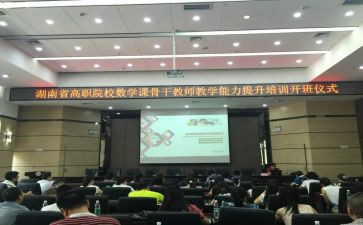 省培研修总结推荐5篇