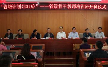 省培研修总结通用7篇