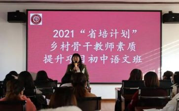 省培培训总结优秀8篇