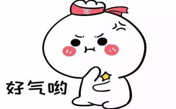 生气了作文300字7篇