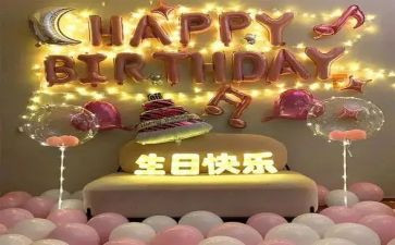 我过生日作文推荐7篇