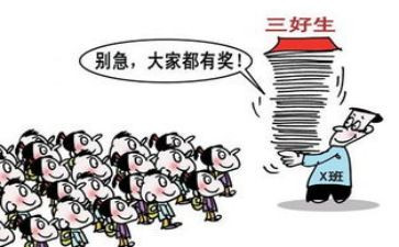 三好学生事迹参考6篇