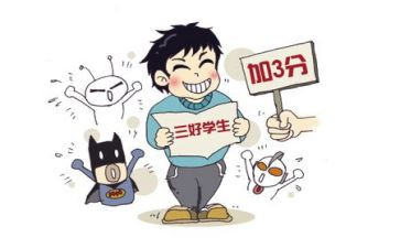 三好学生先进事迹7篇