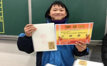 区三好学生申请书精选5篇
