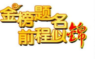 女儿升学宴父母讲话稿6篇