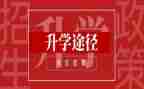 升学宴活动策划7篇
