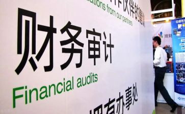 内部审计工作总结参考8篇