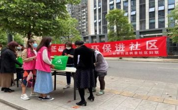 社区529活动总结参考6篇