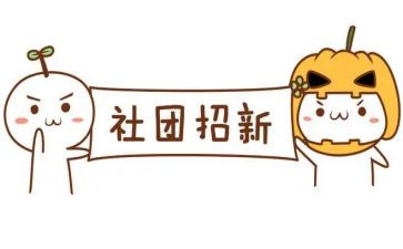 学校社团的活动总结模板7篇