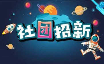 社团办个人总结7篇