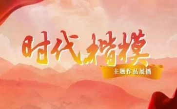 时代楷模张桂梅先进事迹5篇
