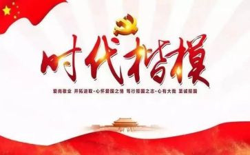 时代楷模张桂梅观后感7篇