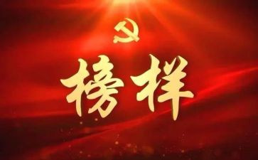 2023时代楷模心得体会800字8篇