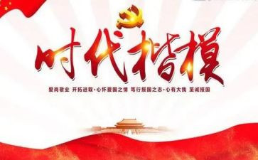 时代楷模张桂梅事迹观后感优秀7篇