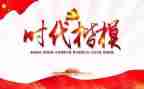 时代楷模张桂梅观后感7篇
