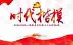 时代楷模张桂梅事迹观后感优秀7篇