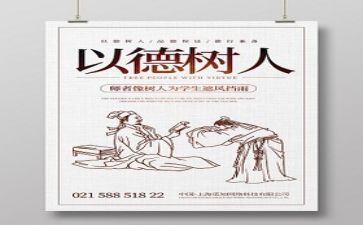 师德心得体会1500字范文8篇