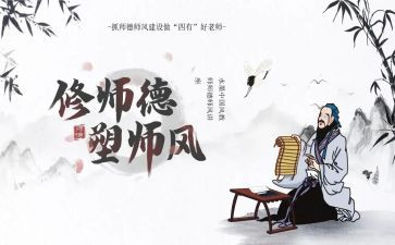 高校教师师德师风个人总结范文7篇