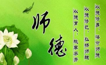师德师风教育学习心得体会5篇