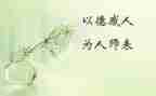 师德师风总结教师个人总结模板8篇