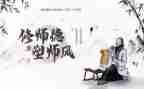 师德师风教育学习心得体会推荐6篇