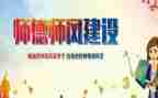师德师风个人总结反思5篇