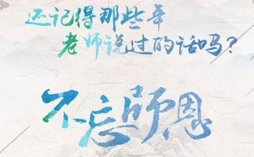 念师恩作文800字7篇