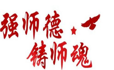 师德师风总结个人总结2023推荐8篇