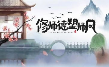 师德师风总结个人总结2023最新6篇