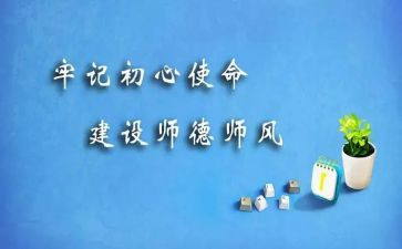 师德师风总结个人总结2023参考7篇