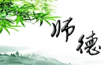 师德师风总结个人总结2023通用6篇