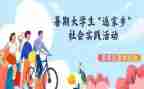 暑期社会实践心得2023最新5篇