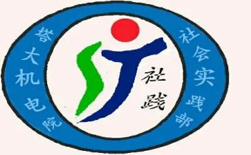 实践部部员工作计划优质6篇