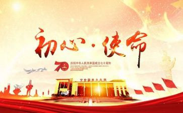 使命类作文通用7篇